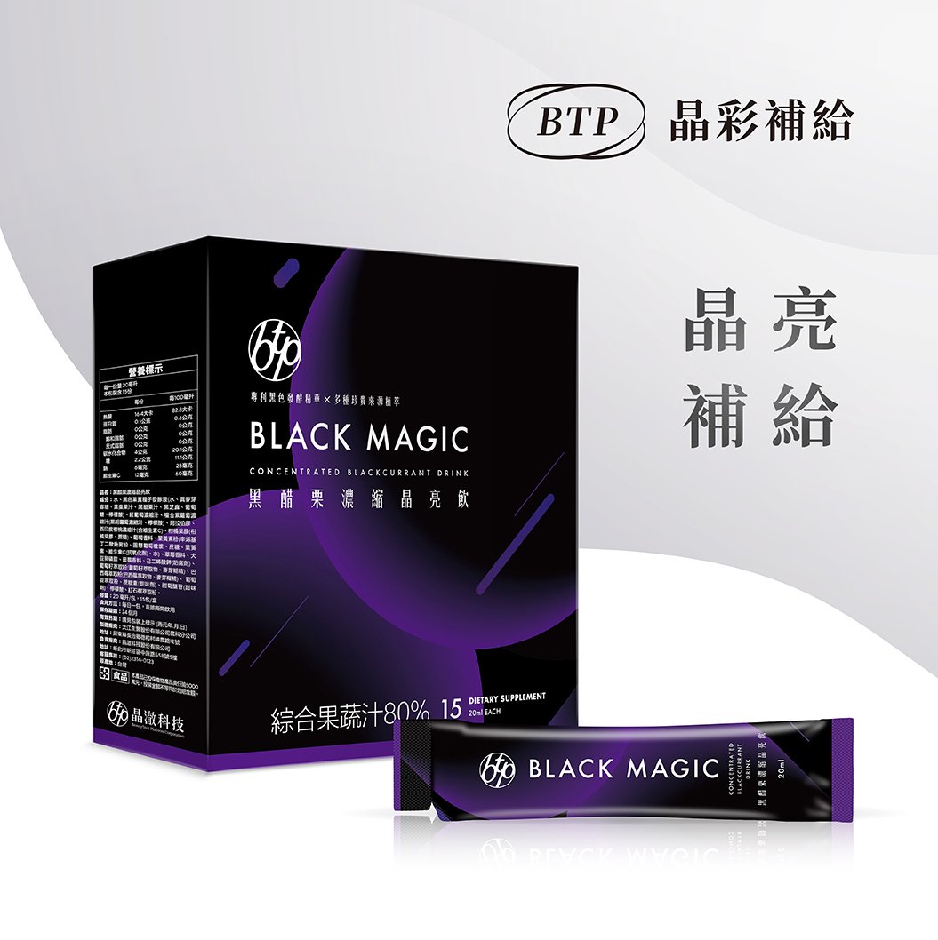 BTP_黑醋栗濃縮晶亮飲20ml_15入