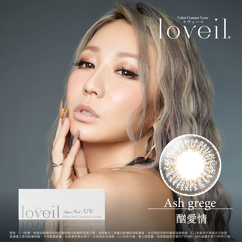 T-Garden loveil酗愛情珍珠灰AshGrege彩色日拋10pcs