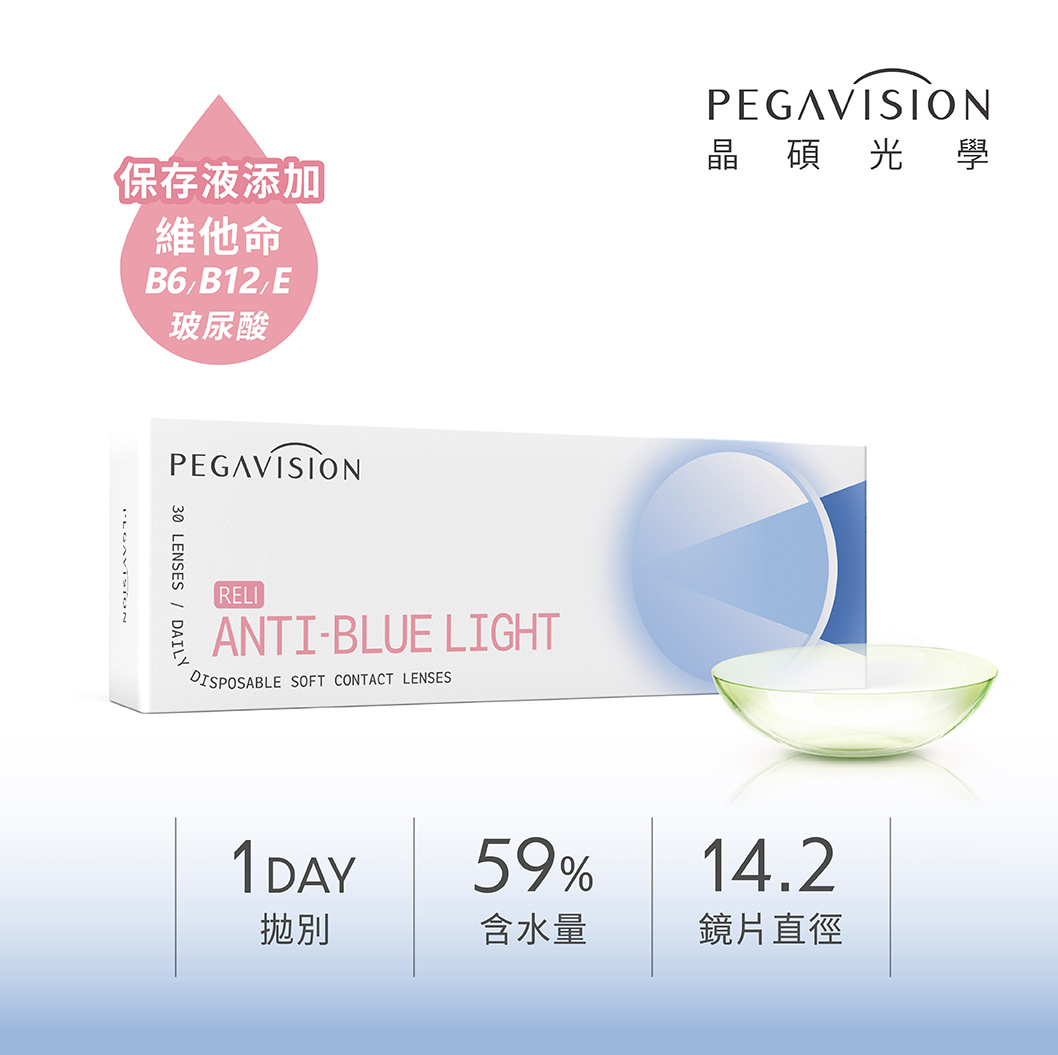晶碩 抗藍光維他命ReLi日拋30片裝
