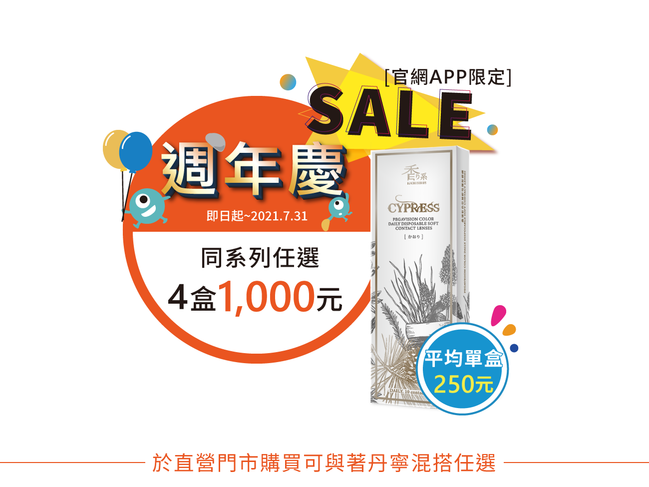 [香水系列]丁香灰彩色日拋10片裝