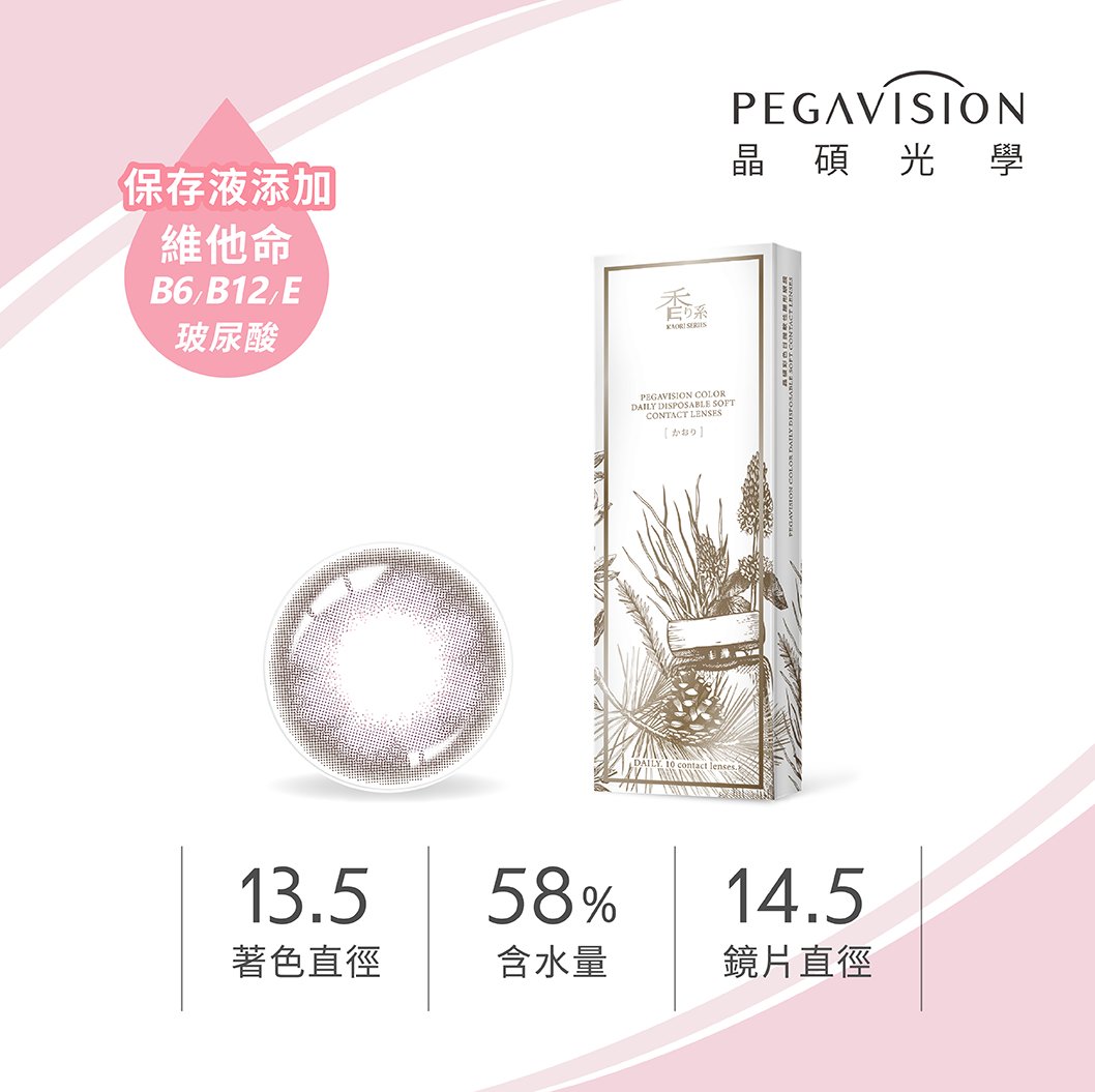 晶碩 香水手鞠棕Hydrangea維他命ReLi彩色日拋10pcs