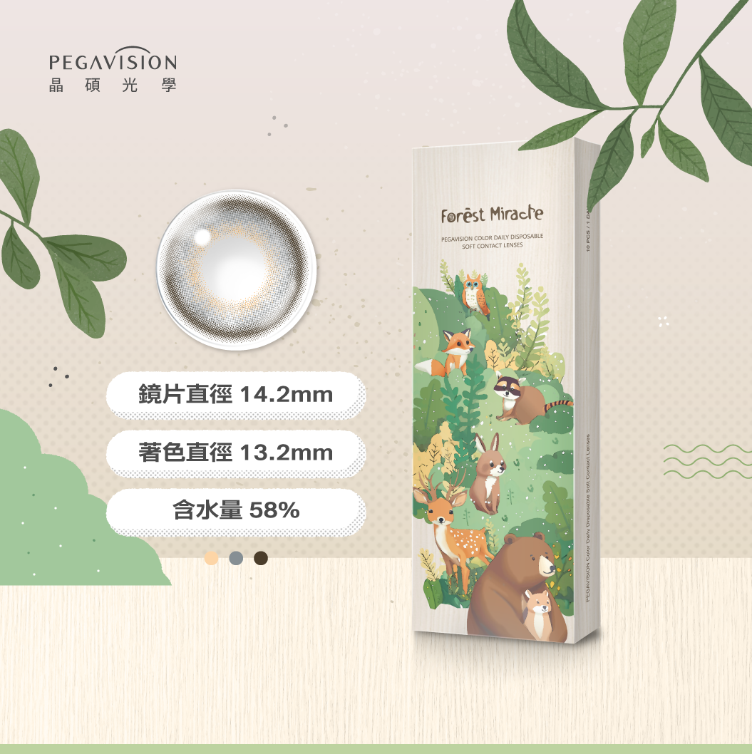 晶碩 樂森林雲灰彩色日拋10片裝