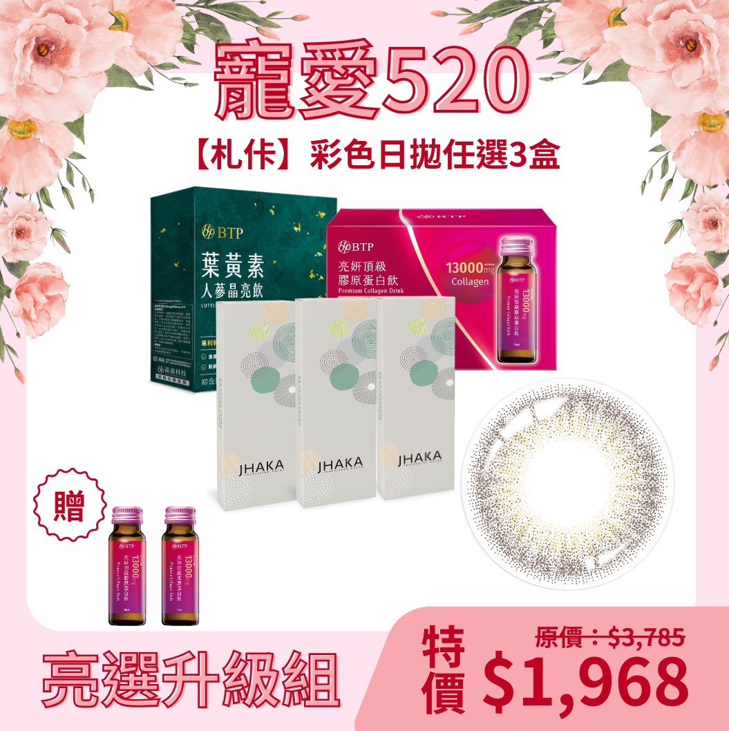 晶碩 札佧焦茶恬Khaki Cream彩色日拋10pcs