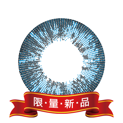 彩色日拋藍鑽限量款5片裝
