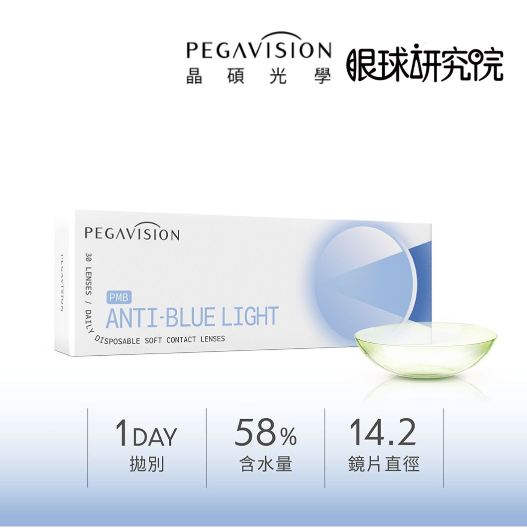 晶碩 抗藍光Anti-Blue Light透明日拋30pcs