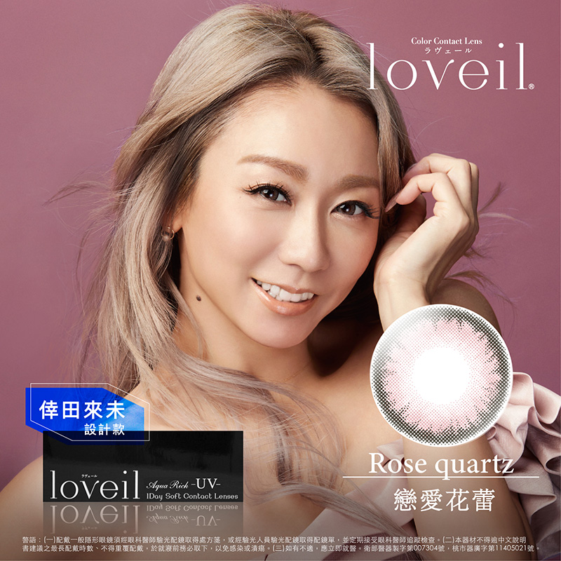 T-Garden loveil戀愛花蕾RoseQuartz彩色日拋10pcs