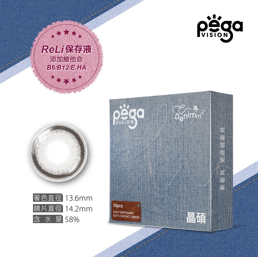 晶碩 丹寧亞裔甜心ReLi日拋10片裝