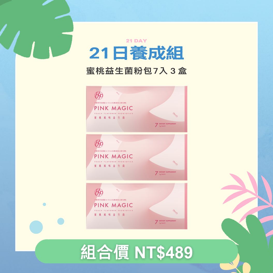 BTP_蜜桃益生菌粉包3g_7入
