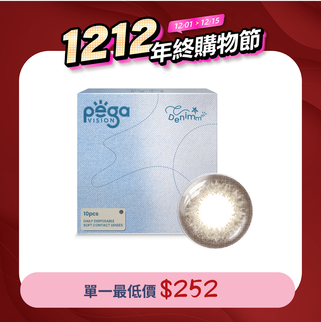 晶碩 丹寧質感百搭棕ReLi日拋10片裝