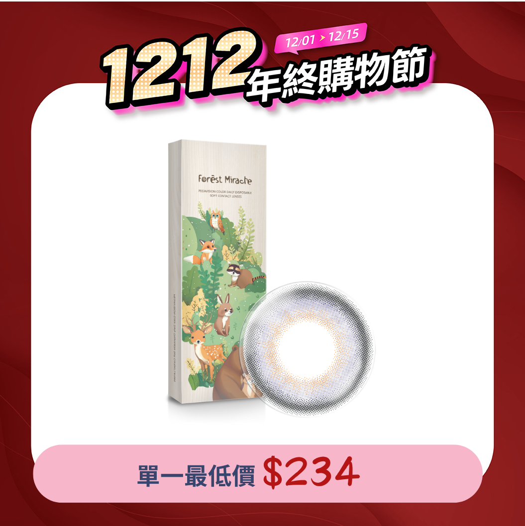 晶碩 樂森林藤紫彩色日拋10片裝