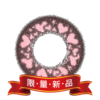 彩色日拋愛心限量款5片裝