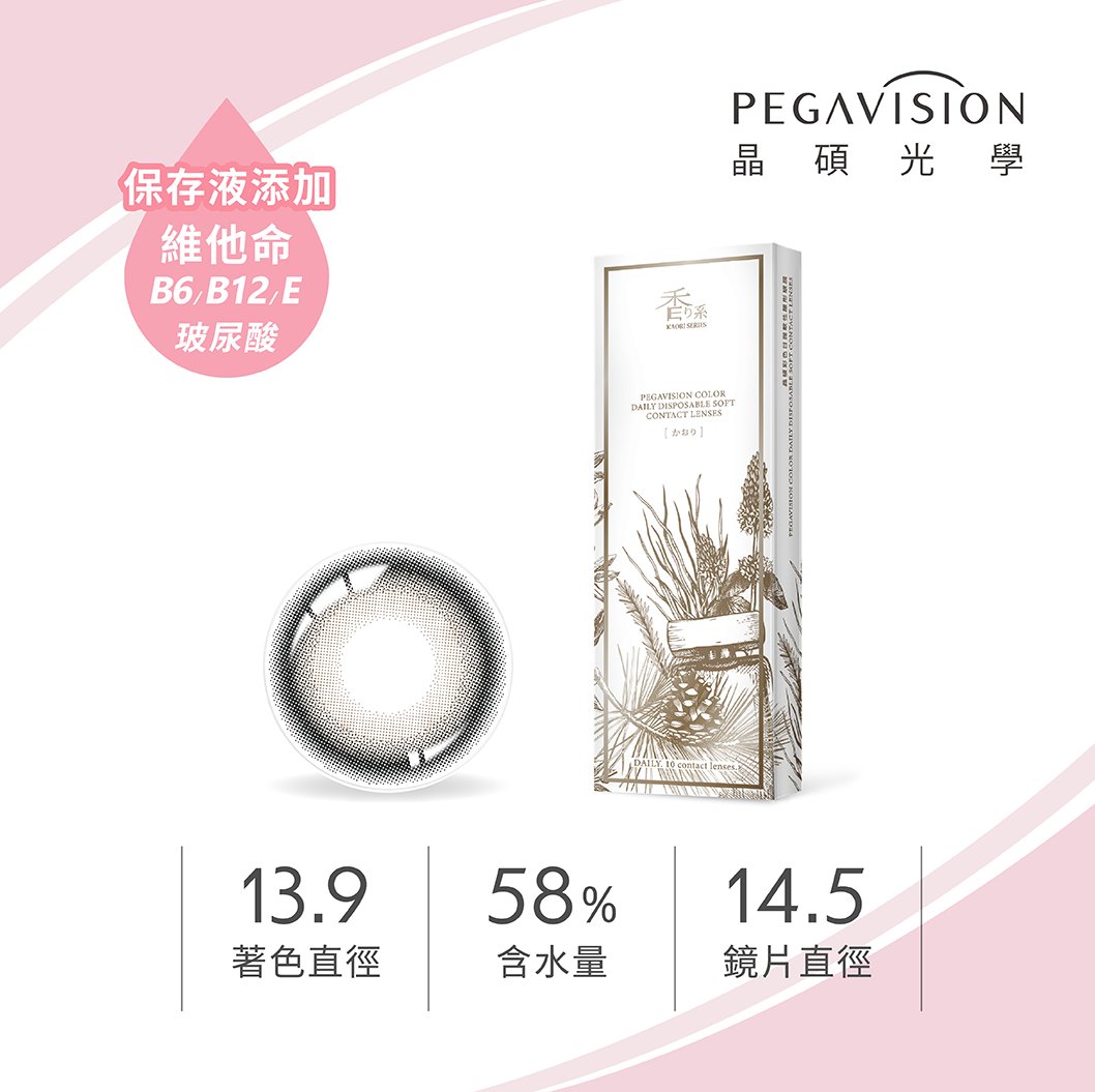 晶碩 香水鈴蘭棕Lily維他命ReLi彩色日拋10pcs