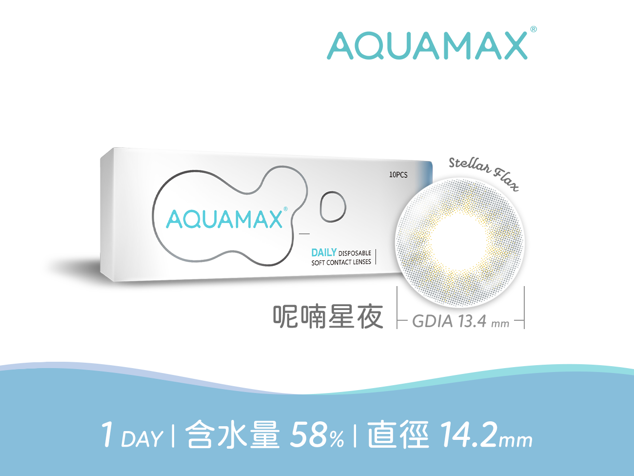 [第二件7折]AQUAMAX呢喃星夜彩色日拋10pcs