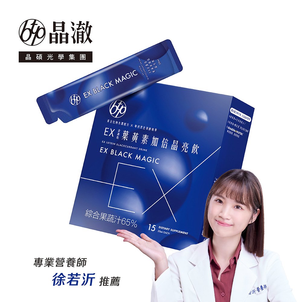 BTP EX金盞花葉黃素加倍晶亮飲20ml 15入