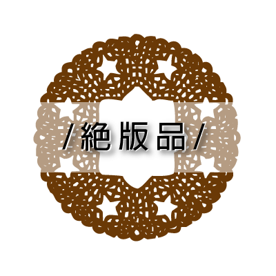 彩色日拋泛星棕20片裝