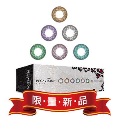 彩色日拋馬卡龍豹紋30片裝