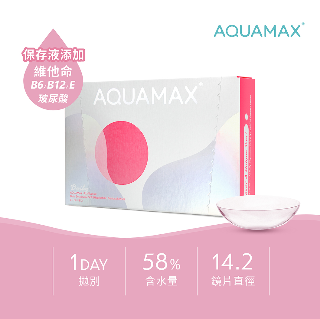 AQUAMAX RockPink維他命ReLi透明日拋30pcs