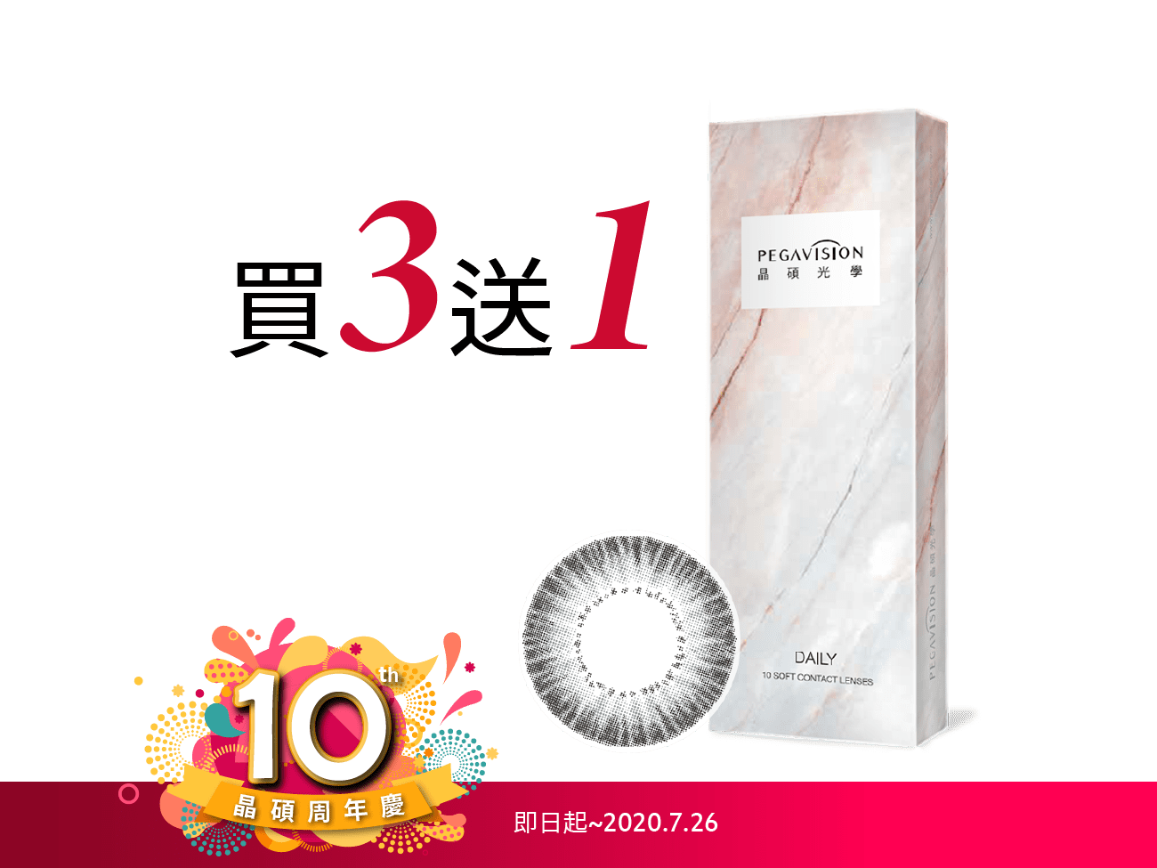 [限量商品]彩色日拋炫彩灰10片裝