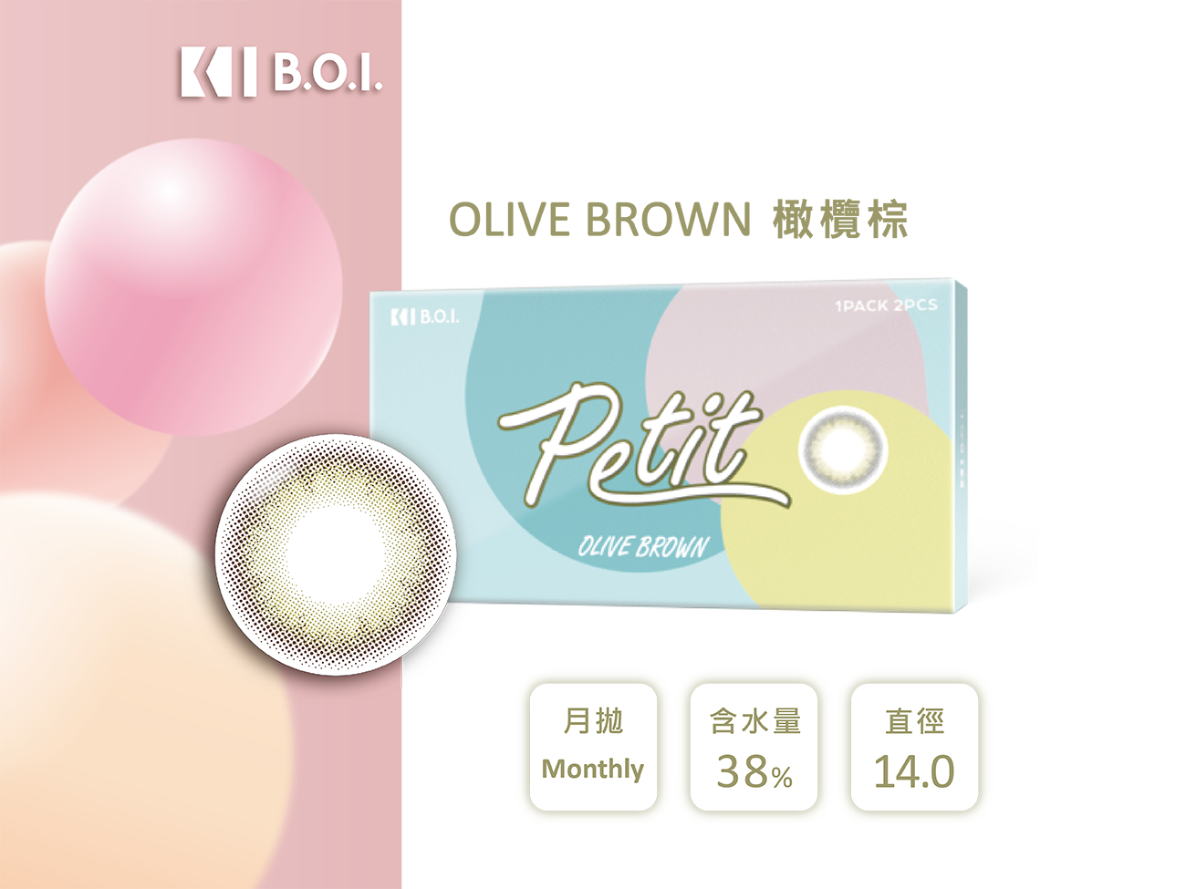 B.O.I. PETIT橄欖棕OliveBrown彩色月拋2pcs