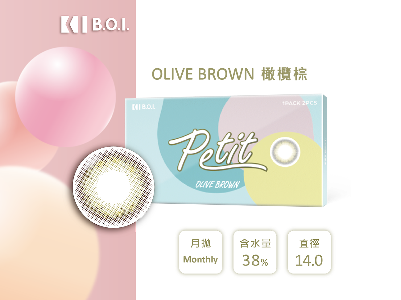 B.O.I. PETIT橄欖棕OliveBrown彩色月拋2pcs