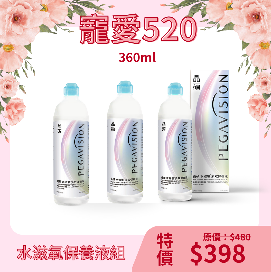 晶碩水滋氧多效保養液