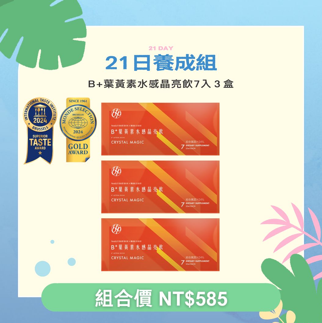 BTP B+葉黃素水感晶亮飲20ml 7入