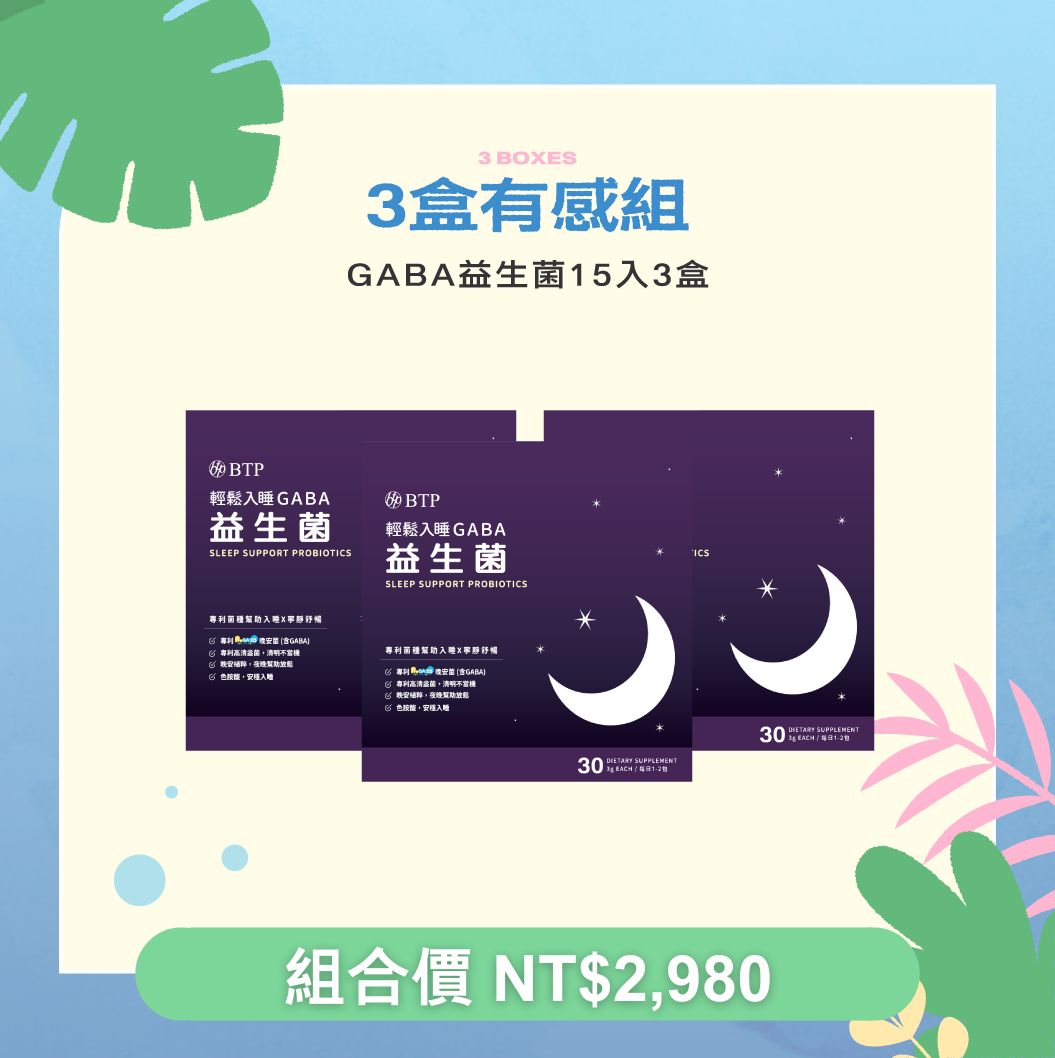 BTP 輕鬆入睡GABA益生菌粉包3g30入