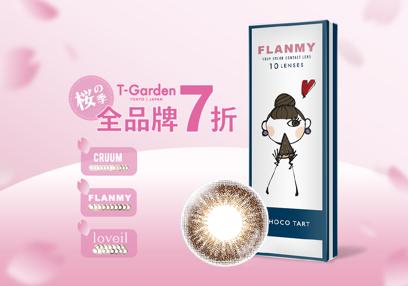 售完為止FLANM-糖心可可塔