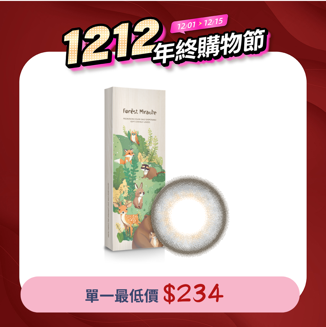 晶碩 樂森林雲灰彩色日拋10片裝