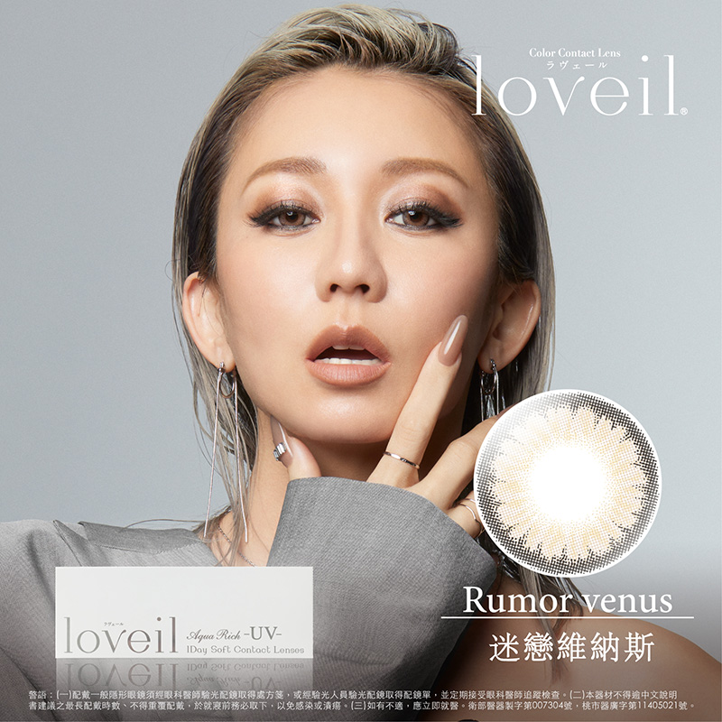 T-Garden loveil迷戀維納斯RumorVenus日拋10片裝