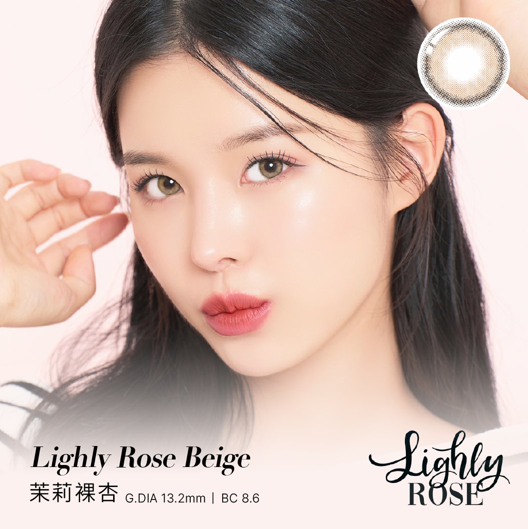 LENSTOWN LighlyRose茉莉裸杏Beige日拋10片裝