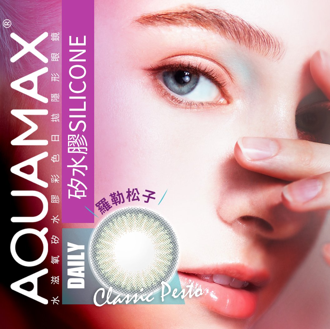 AQUAMAX 羅勒松子ClassicPesto矽水膠彩色日拋10pcs