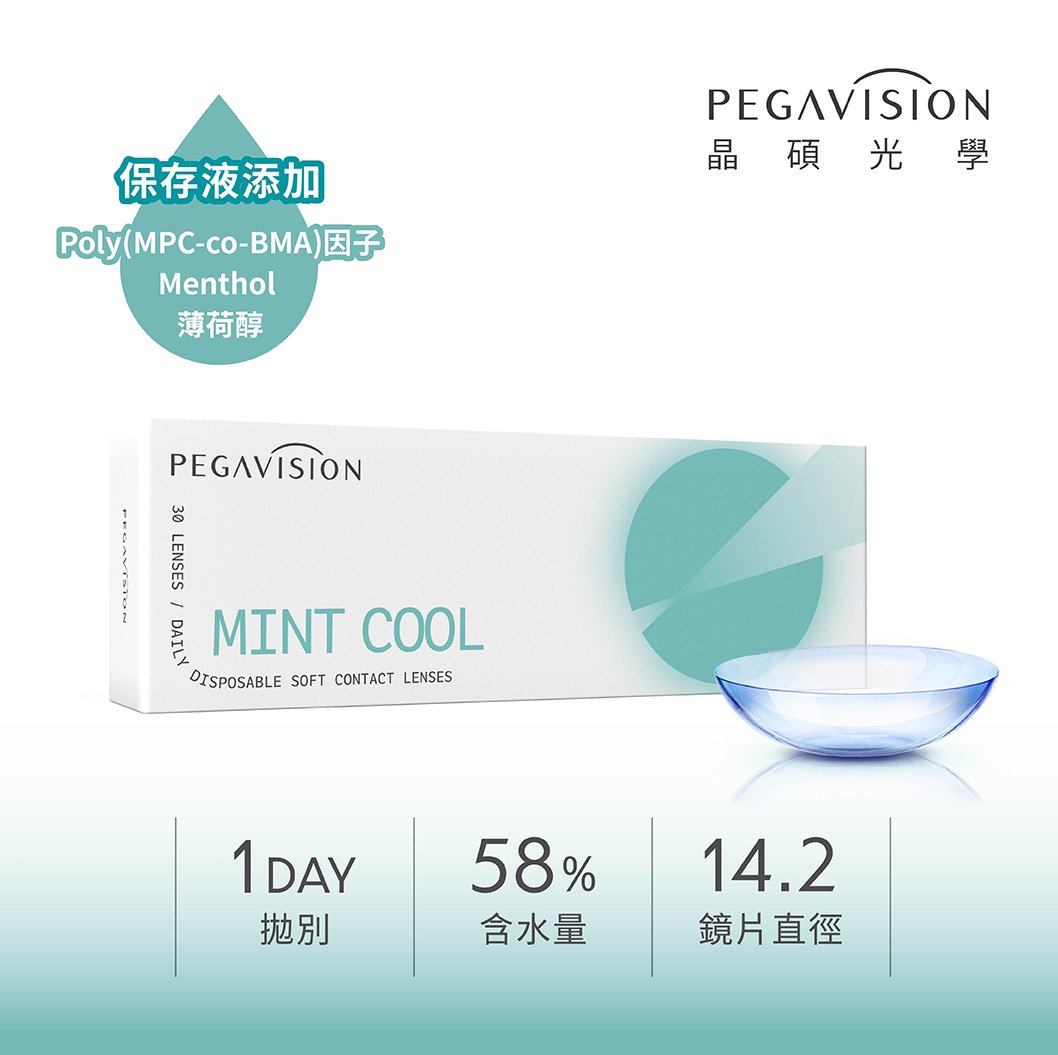 晶碩 薄荷醇MintCool透明日拋30pcs*