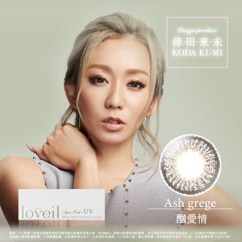 T-Garden loveil酗愛情珍珠灰AshGrege彩色日拋10pcs