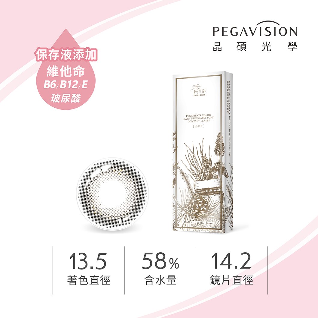 晶碩 香水黑蘭花Orchid維他命ReLi彩色日拋10pcs