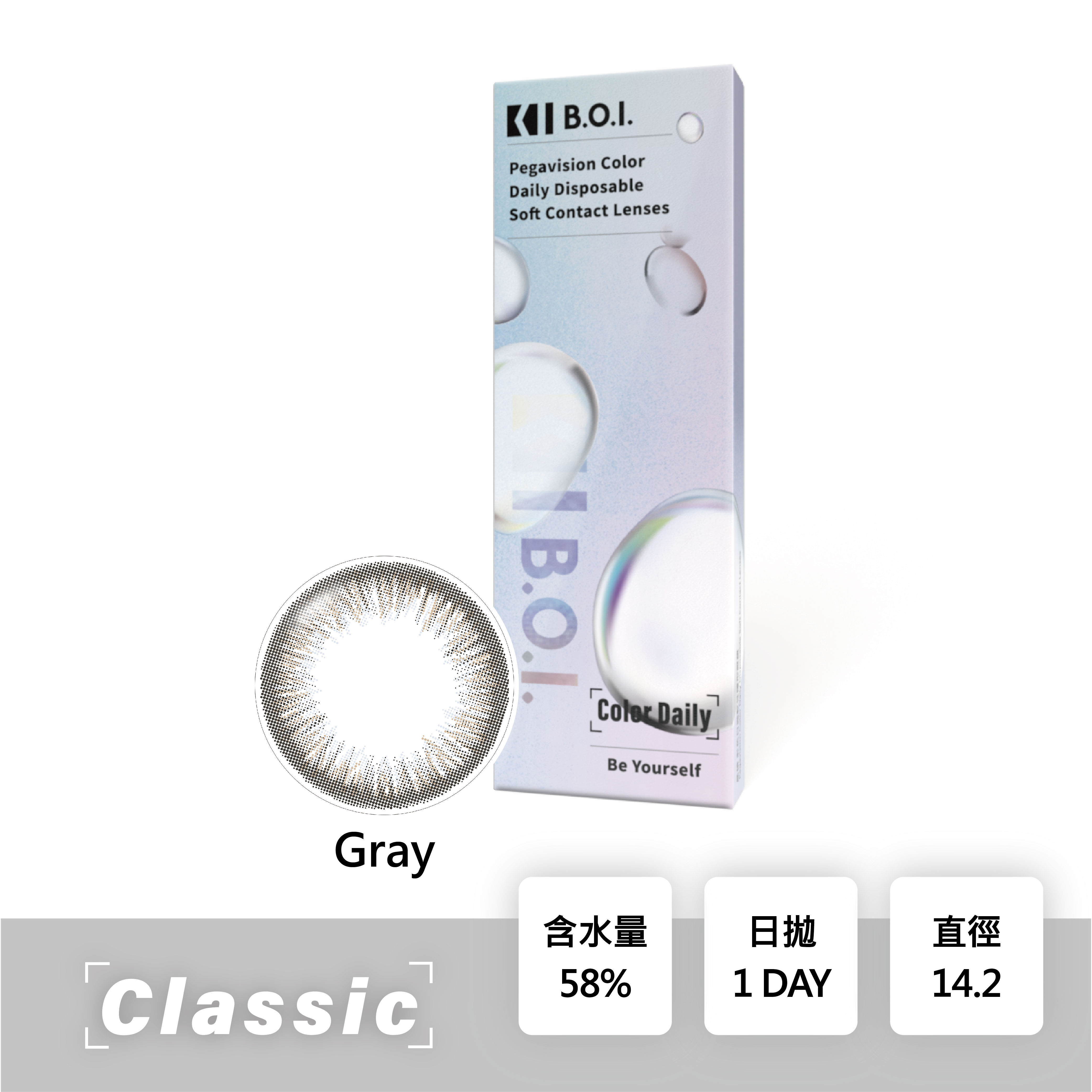 B.O.I. Classic經典灰Gray彩色日拋10pcs