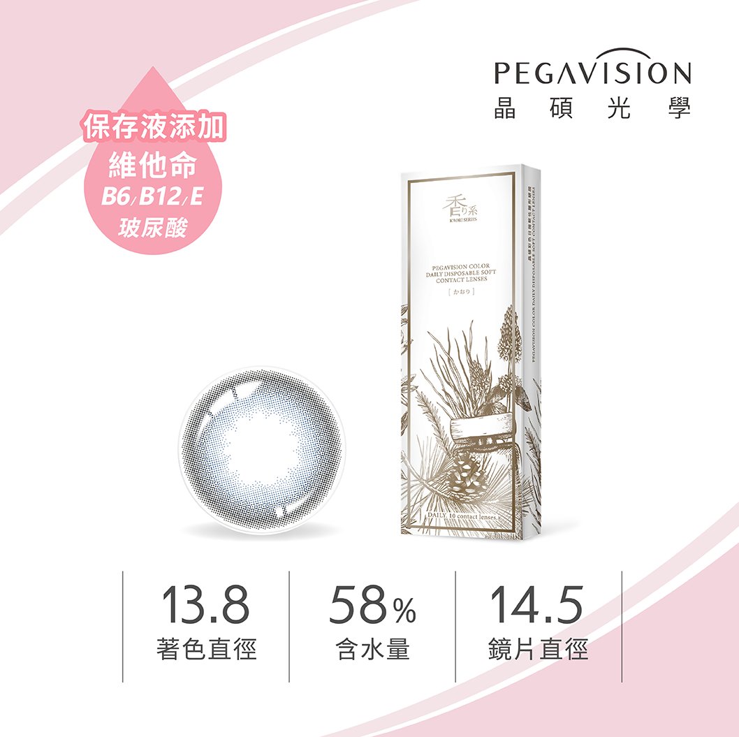 晶碩 香水零陵香豆Tonka維他命ReLi彩色日拋10pcs