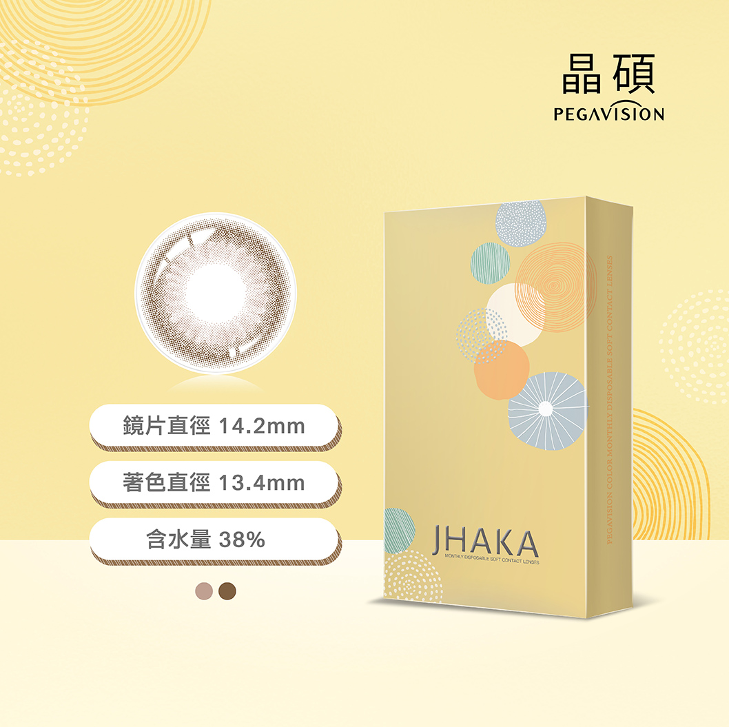 新色上市晶碩 札佧褐茶恬月拋2片裝
