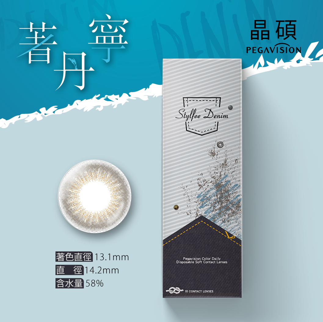 著丹寧-時尚棕