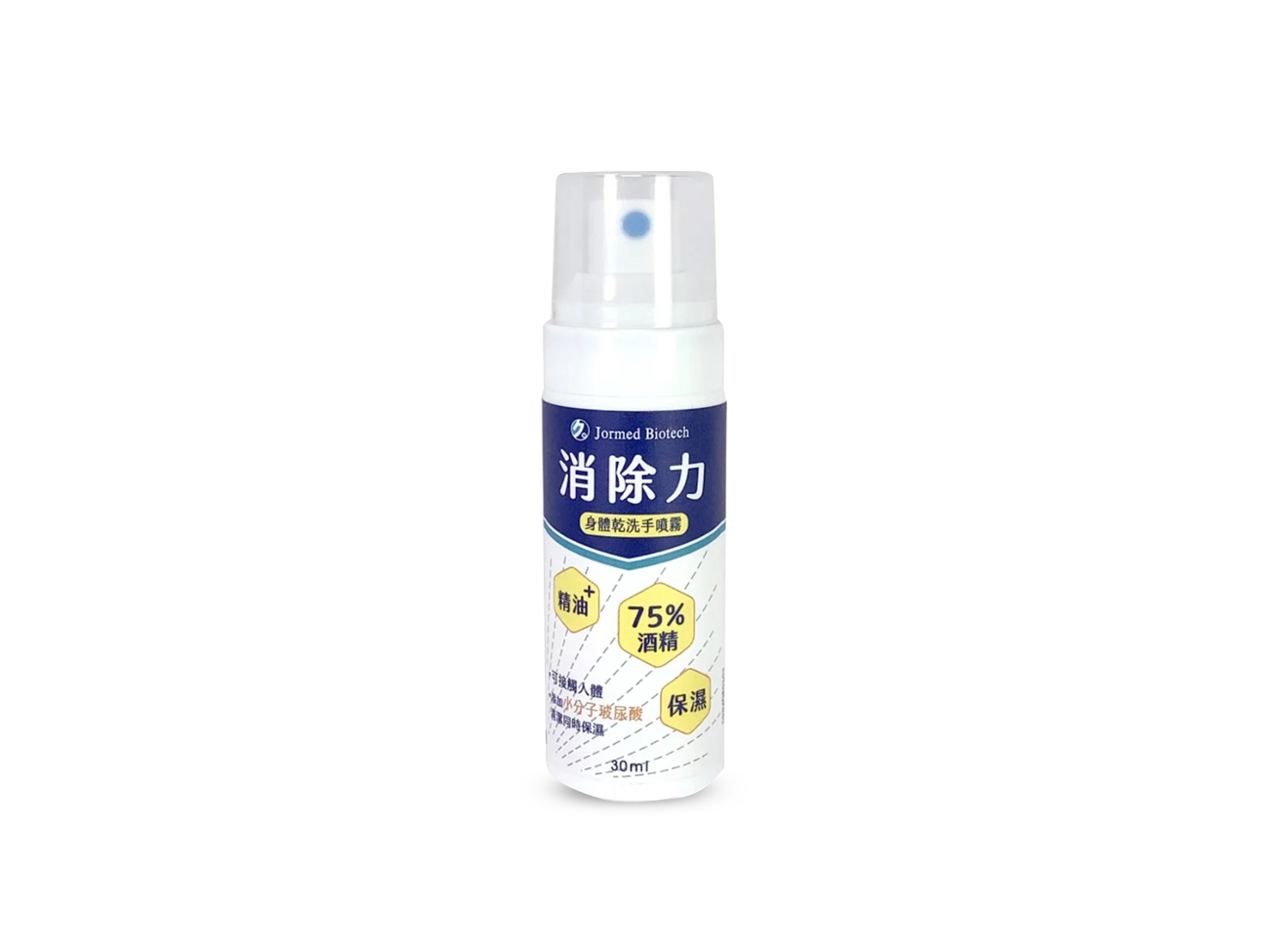 消除力身體乾洗手噴霧
