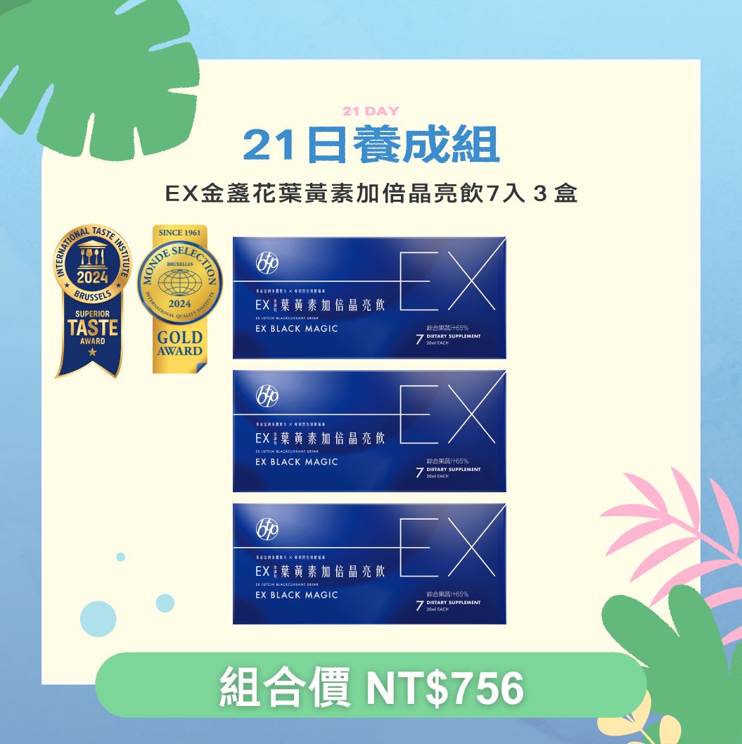 BTP_EX葉黃素強化晶亮飲20ml_7入
