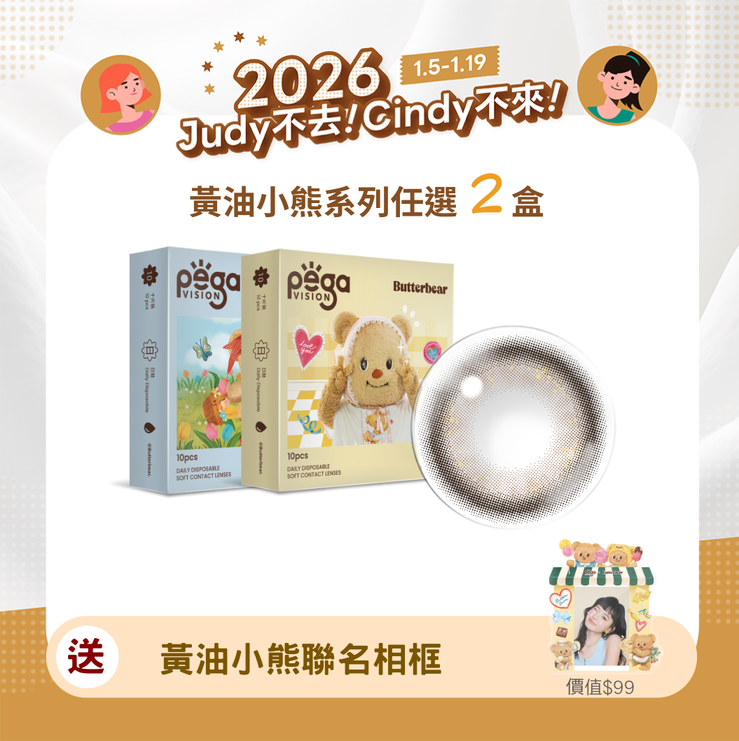 愛你Eva不可收拾晶碩 黃油小熊起司布丁ReLi日拋10片裝