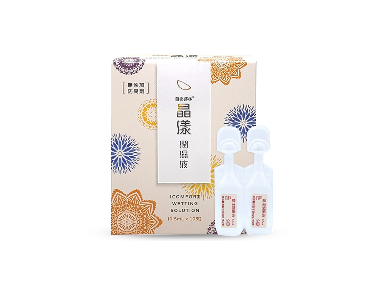 麥迪森 晶漾潤濕液 0.5ml 10入