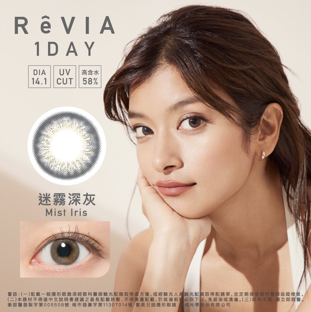 ReVIA 迷霧深灰MistIris彩色日拋10pcs