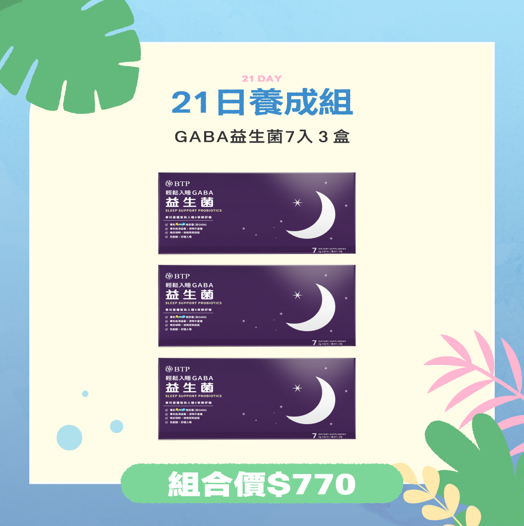 BTP 輕鬆入睡GABA益生菌粉包3g7入