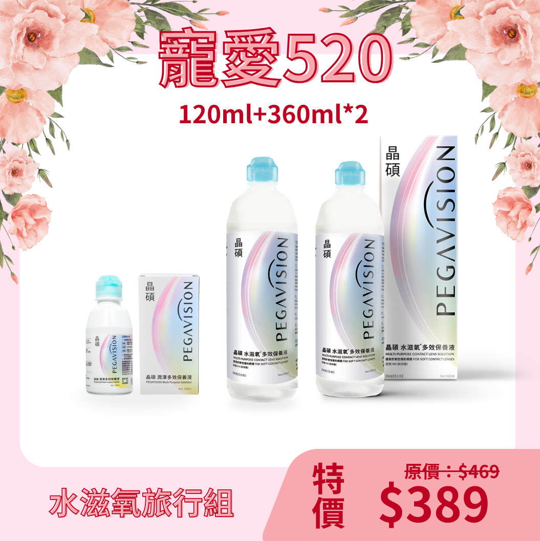晶碩水滋氧多效保養液