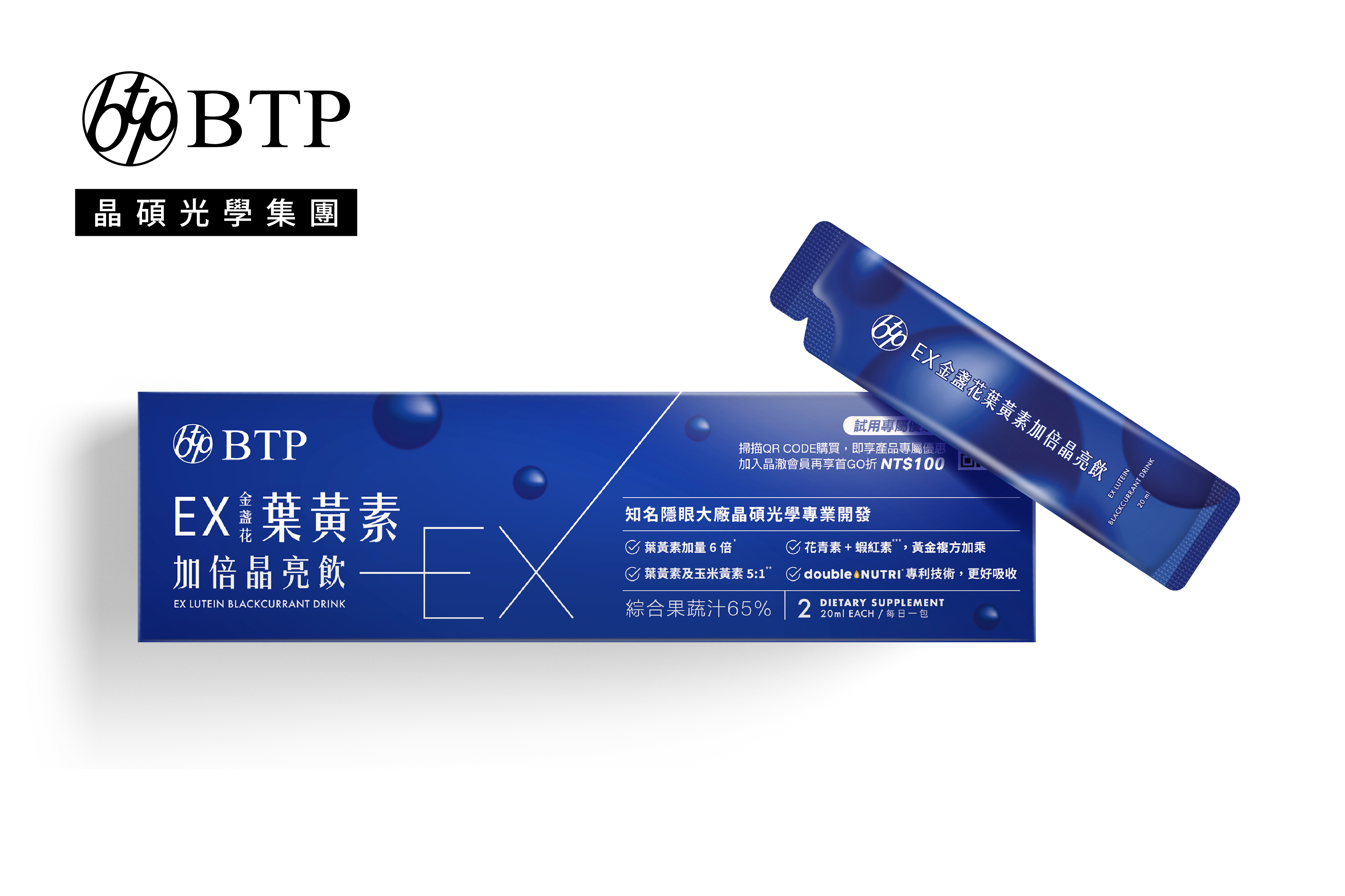 BTP EX金盞花葉黃素加倍晶亮飲2入