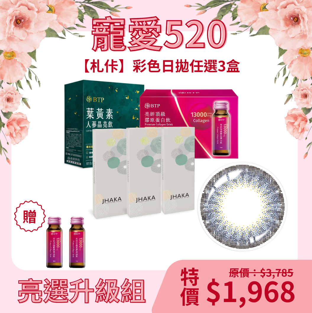 晶碩 札佧愜意藍灰Blue彩色日拋10pcs