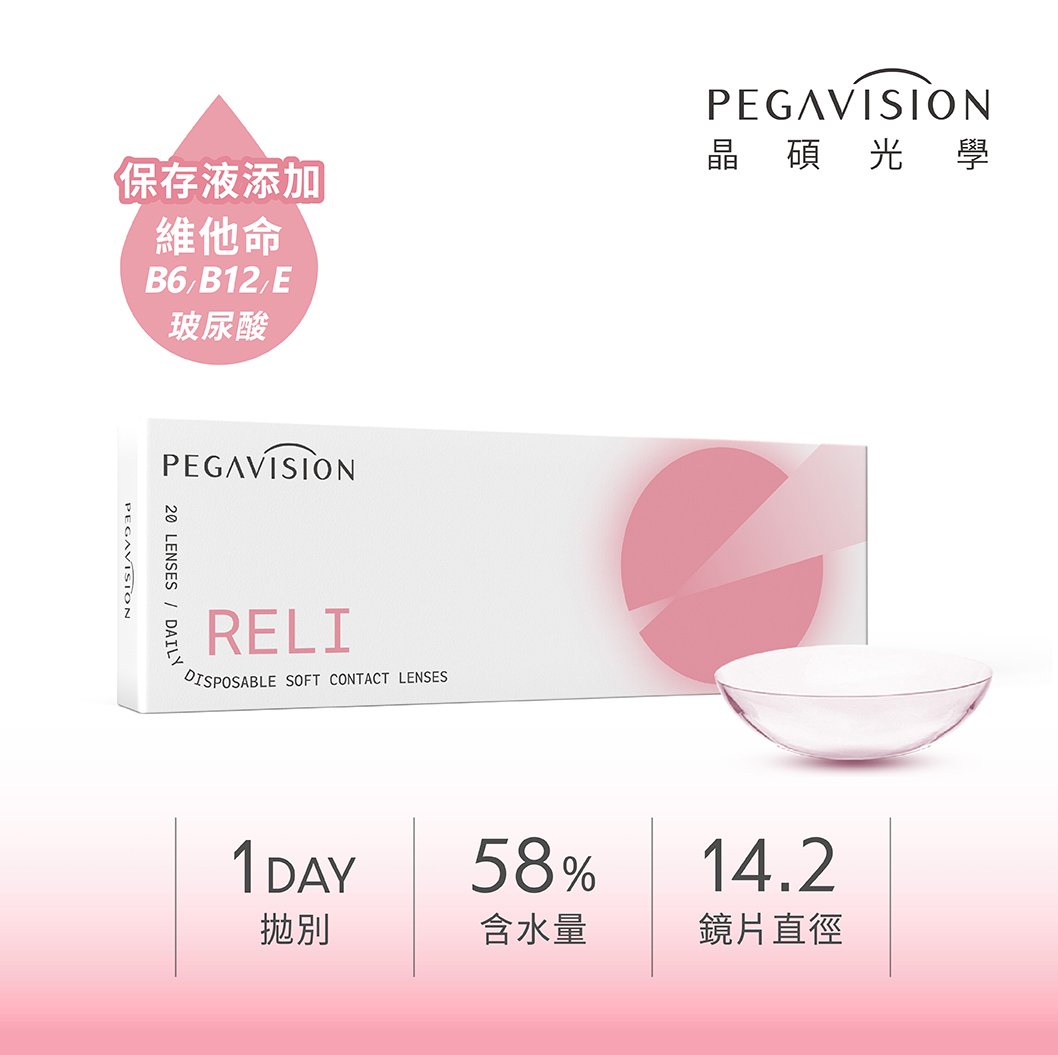 晶碩 維他命ReLi透明日拋20pcs*