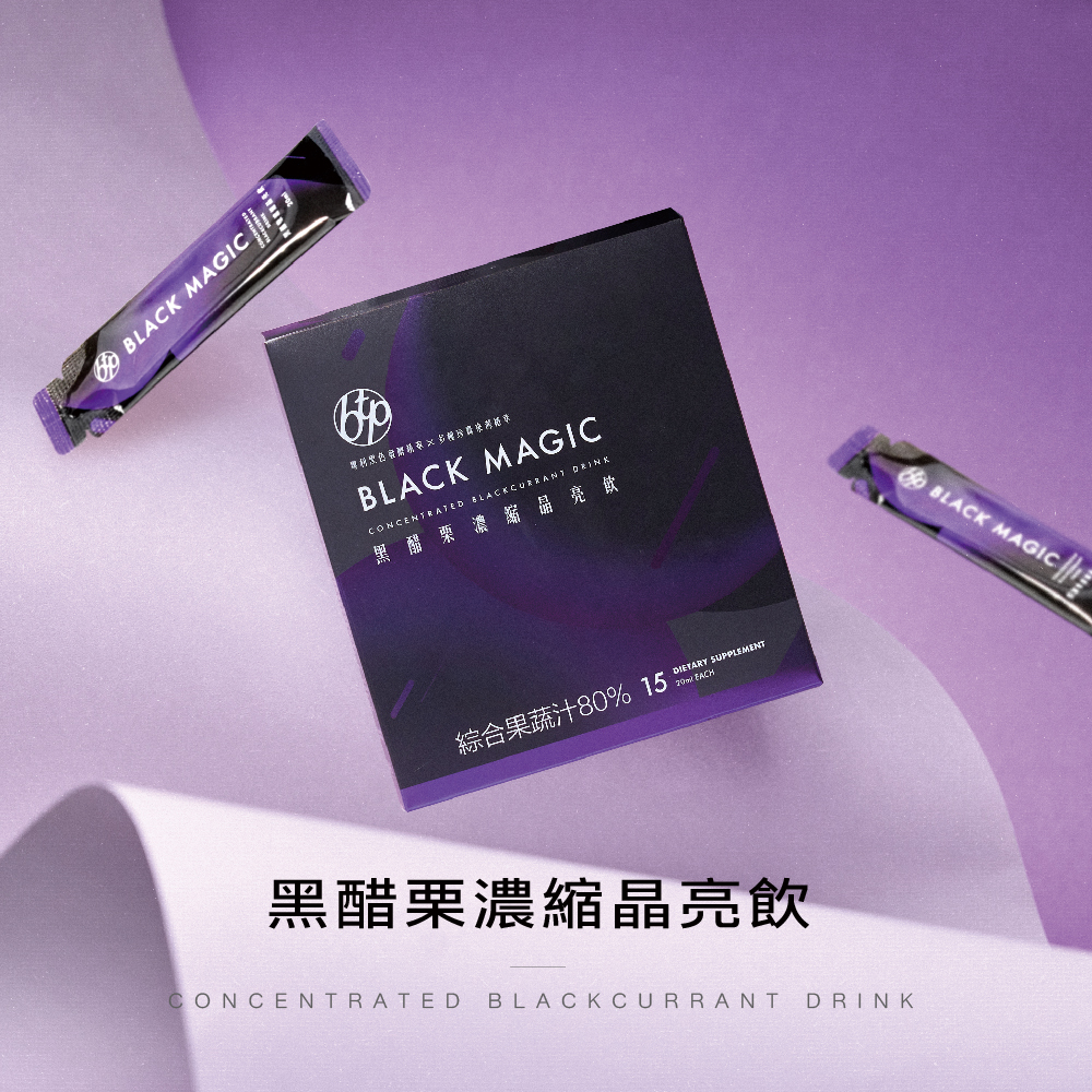 上班族健康守護：BTP黑醋栗濃縮晶亮飲